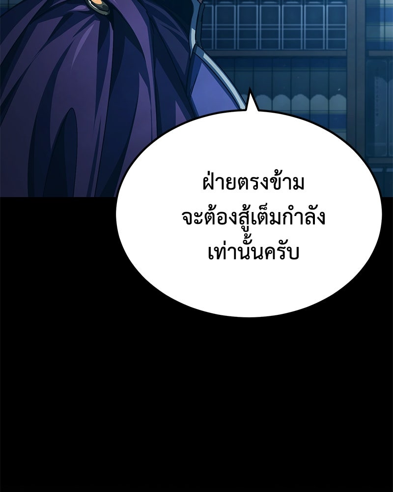 มารสวรรค์จะมีชีวิตธรรมดาไม่ได้หรอก! - หน้า 76