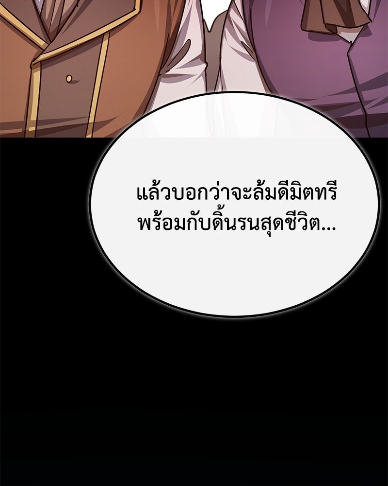 มารสวรรค์จะมีชีวิตธรรมดาไม่ได้หรอก! - หน้า 78