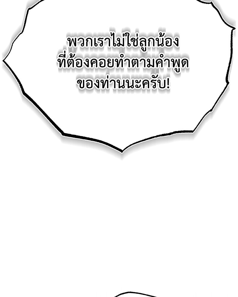 มารสวรรค์จะมีชีวิตธรรมดาไม่ได้หรอก! - หน้า 8