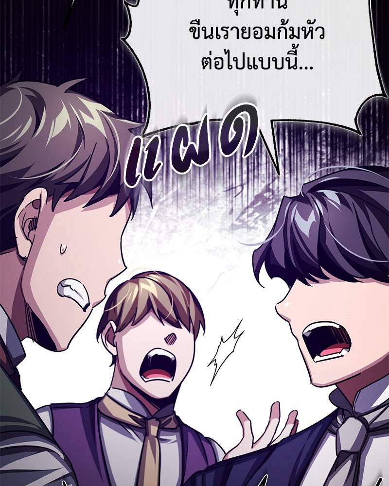 มารสวรรค์จะมีชีวิตธรรมดาไม่ได้หรอก! - หน้า 87