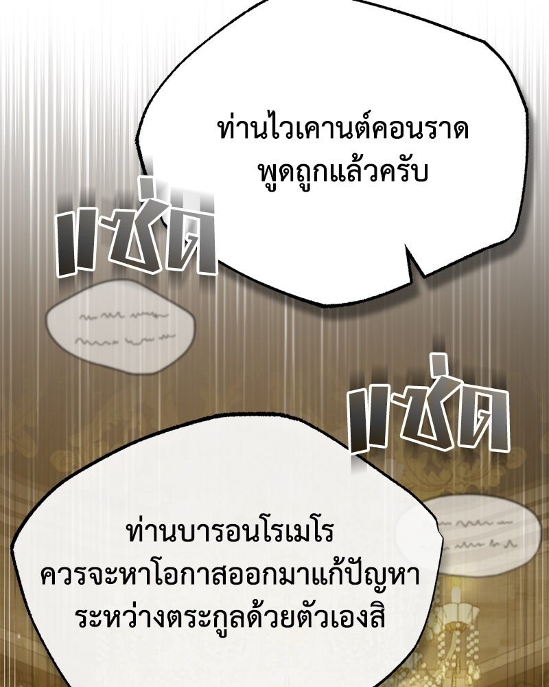 มารสวรรค์จะมีชีวิตธรรมดาไม่ได้หรอก! - หน้า 9