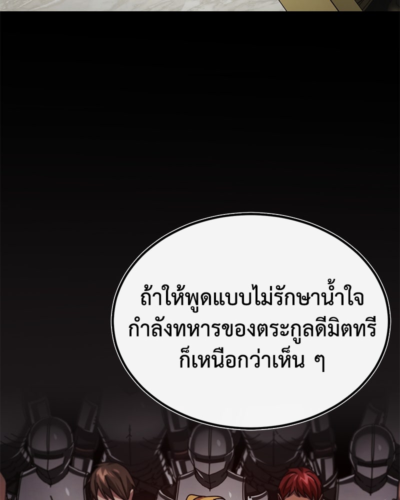 มารสวรรค์จะมีชีวิตธรรมดาไม่ได้หรอก! - หน้า 94