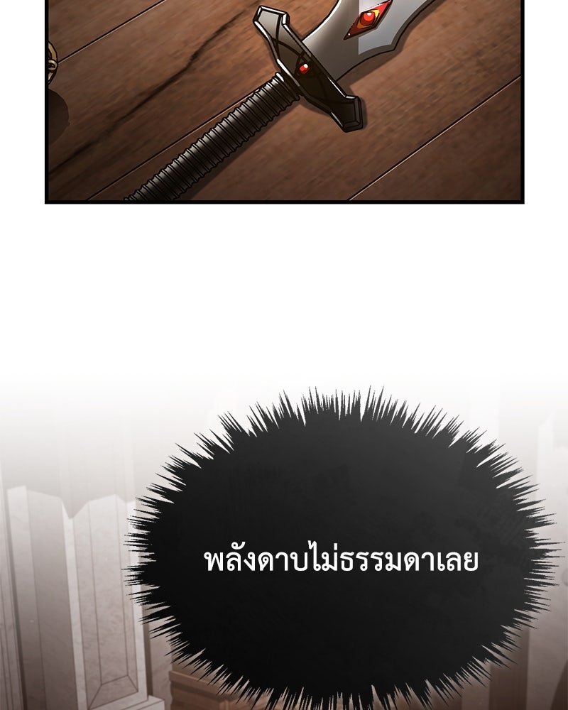 มารสวรรค์จะมีชีวิตธรรมดาไม่ได้หรอก! - หน้า 103