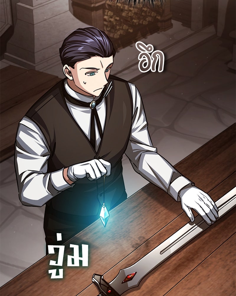 มารสวรรค์จะมีชีวิตธรรมดาไม่ได้หรอก! - หน้า 104