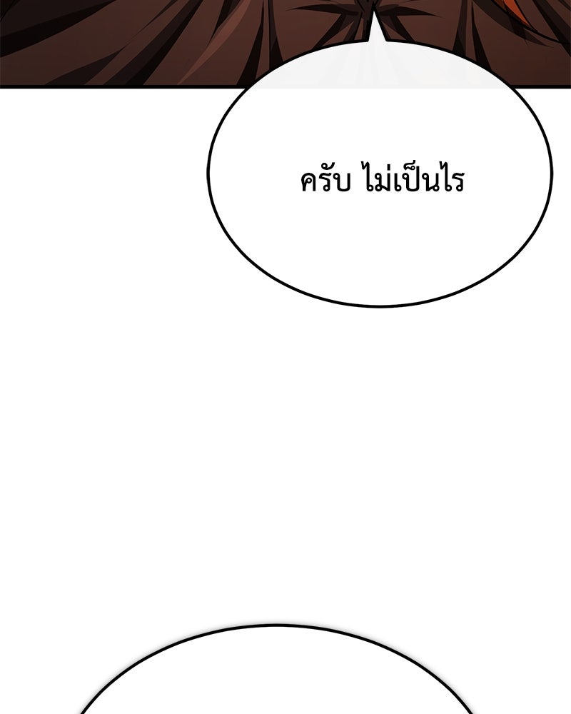 มารสวรรค์จะมีชีวิตธรรมดาไม่ได้หรอก! - หน้า 110