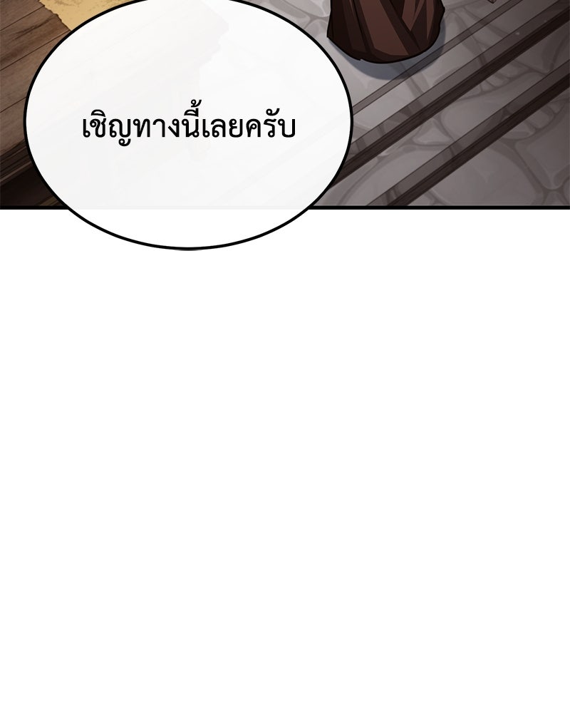 มารสวรรค์จะมีชีวิตธรรมดาไม่ได้หรอก! - หน้า 112