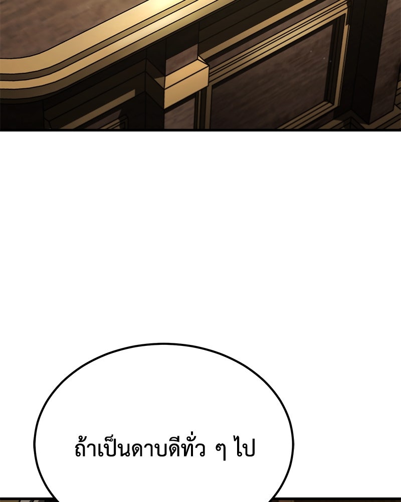 มารสวรรค์จะมีชีวิตธรรมดาไม่ได้หรอก! - หน้า 141