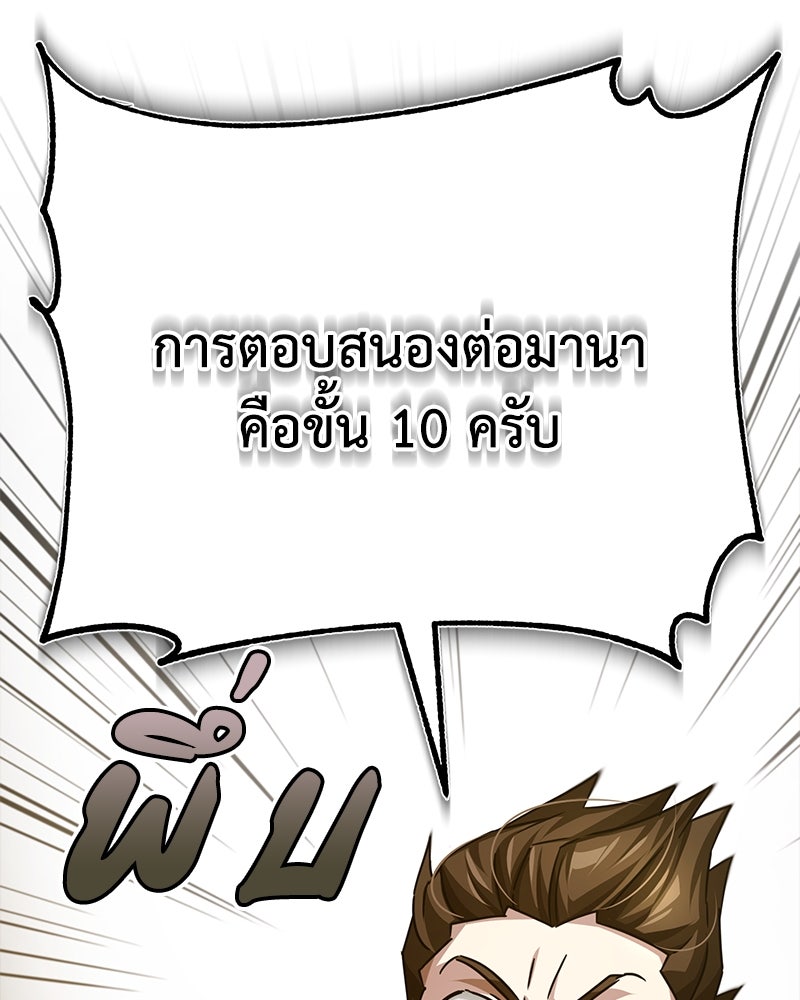 มารสวรรค์จะมีชีวิตธรรมดาไม่ได้หรอก! - หน้า 148