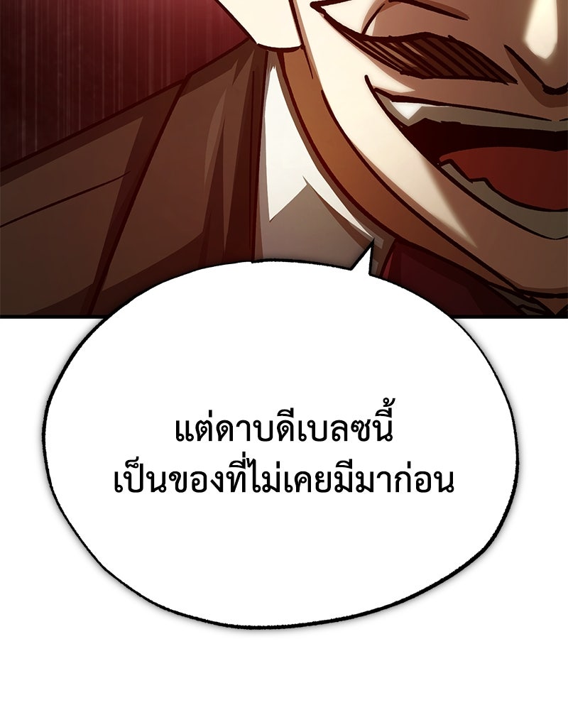 มารสวรรค์จะมีชีวิตธรรมดาไม่ได้หรอก! - หน้า 153