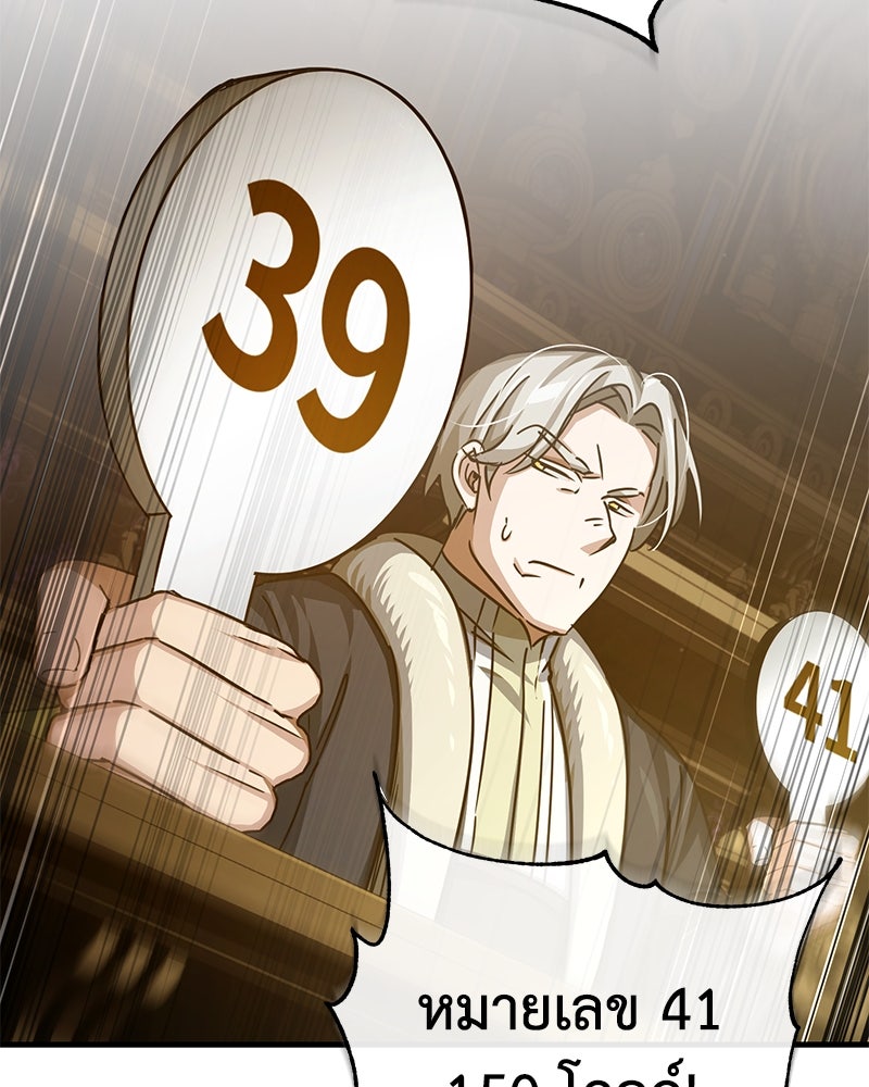 มารสวรรค์จะมีชีวิตธรรมดาไม่ได้หรอก! - หน้า 161