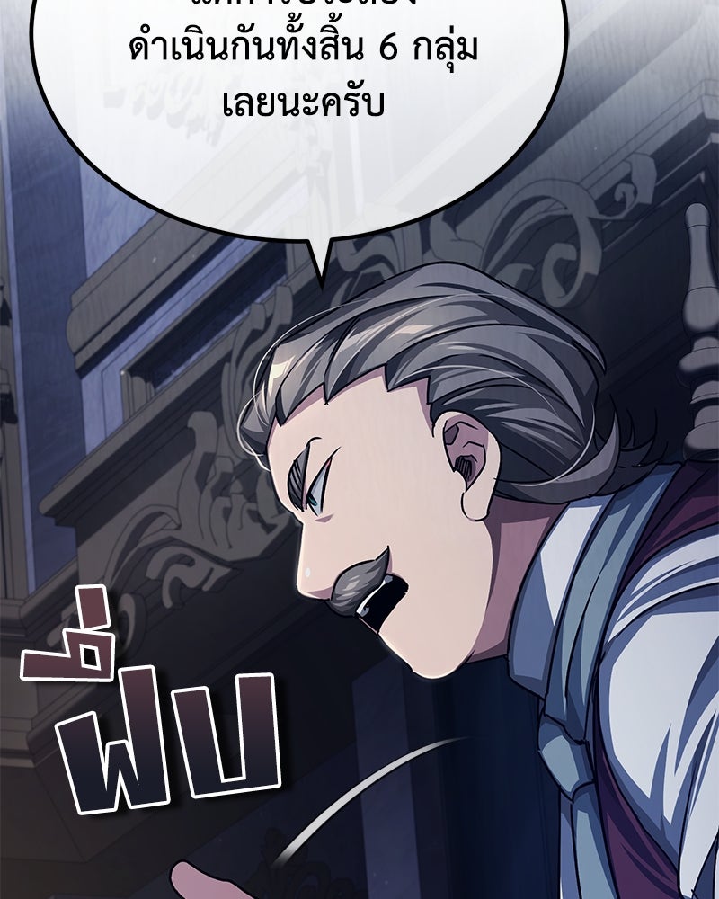 มารสวรรค์จะมีชีวิตธรรมดาไม่ได้หรอก! - หน้า 18