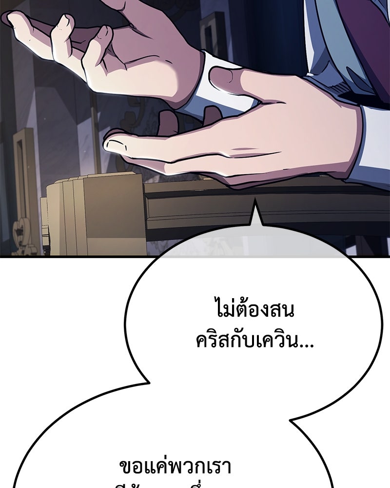 มารสวรรค์จะมีชีวิตธรรมดาไม่ได้หรอก! - หน้า 19
