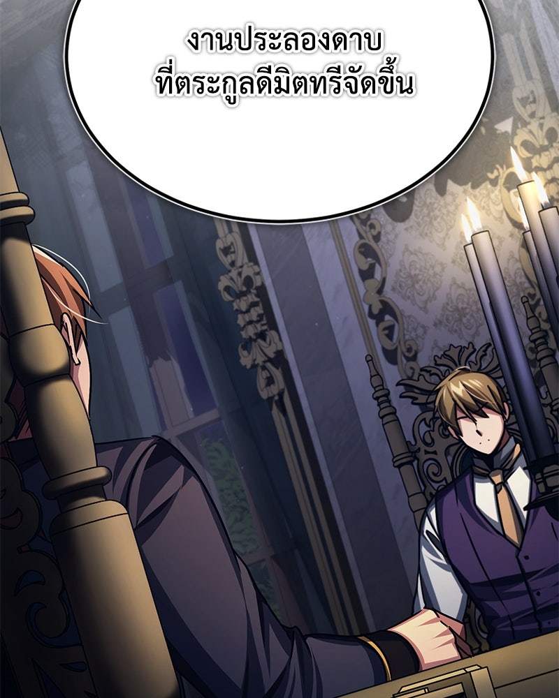 มารสวรรค์จะมีชีวิตธรรมดาไม่ได้หรอก! - หน้า 2