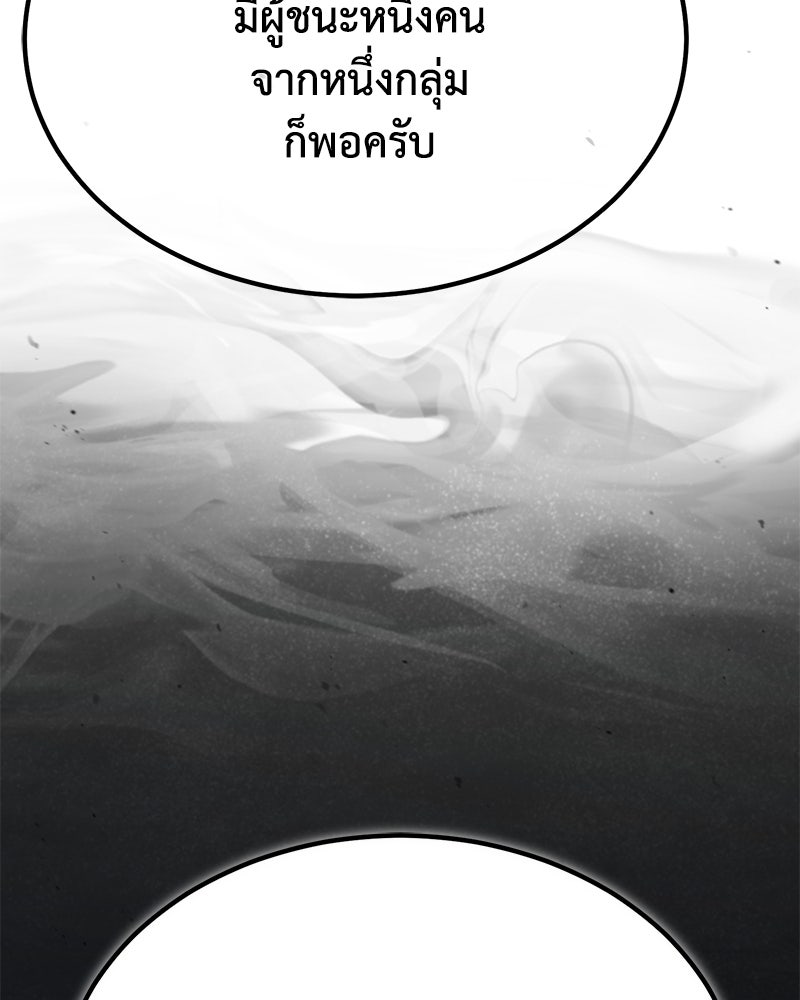 มารสวรรค์จะมีชีวิตธรรมดาไม่ได้หรอก! - หน้า 20