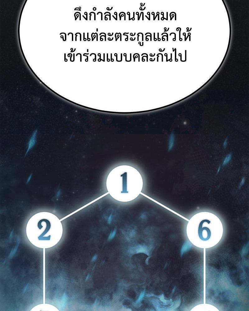 มารสวรรค์จะมีชีวิตธรรมดาไม่ได้หรอก! - หน้า 21