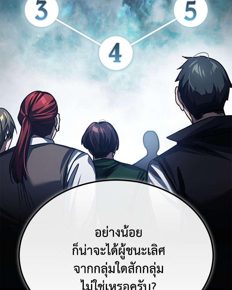 มารสวรรค์จะมีชีวิตธรรมดาไม่ได้หรอก! - หน้า 22