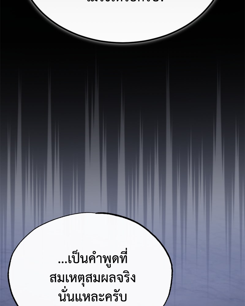 มารสวรรค์จะมีชีวิตธรรมดาไม่ได้หรอก! - หน้า 23