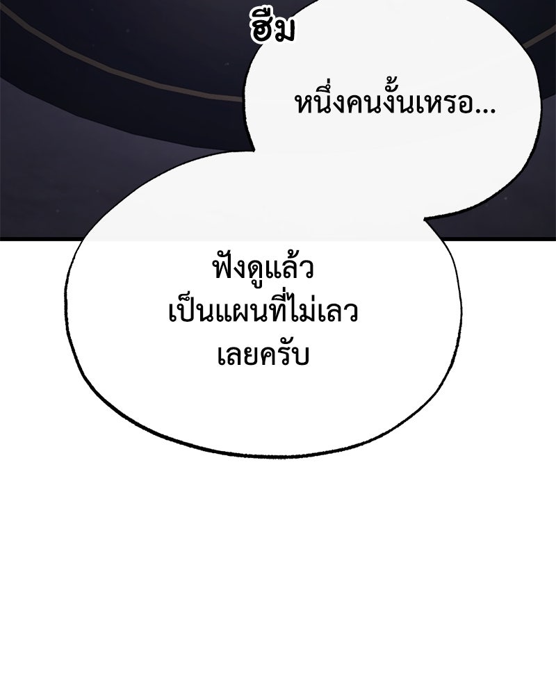 มารสวรรค์จะมีชีวิตธรรมดาไม่ได้หรอก! - หน้า 25