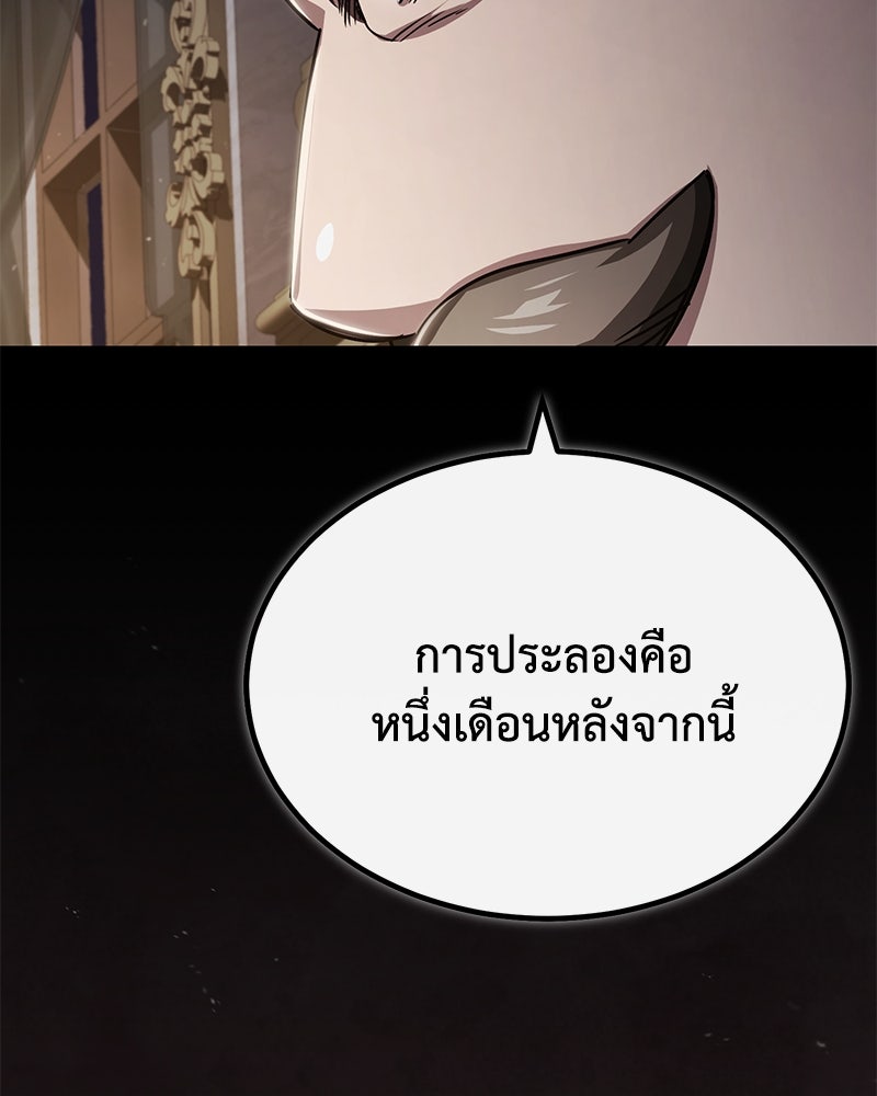 มารสวรรค์จะมีชีวิตธรรมดาไม่ได้หรอก! - หน้า 27