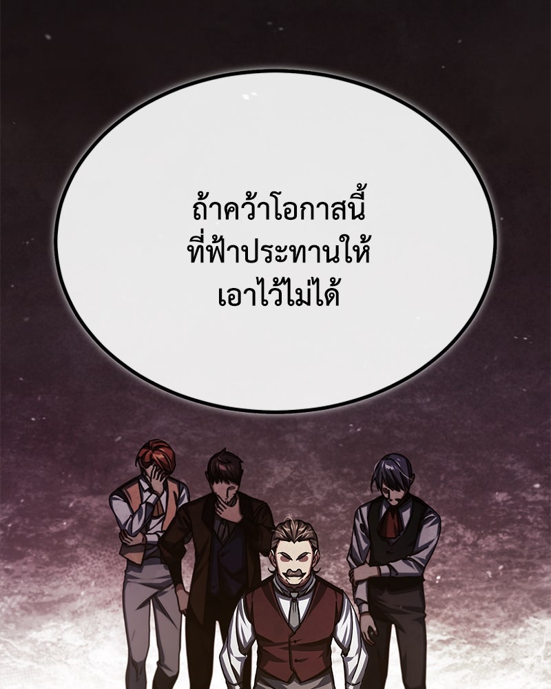 มารสวรรค์จะมีชีวิตธรรมดาไม่ได้หรอก! - หน้า 28