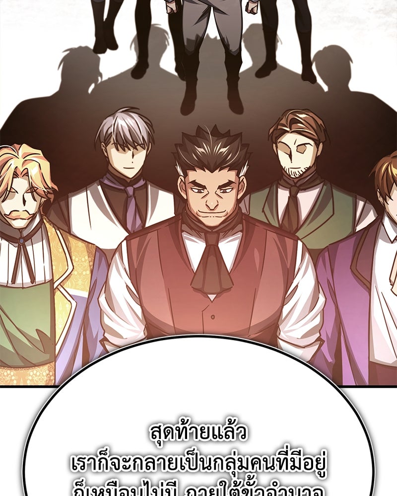 มารสวรรค์จะมีชีวิตธรรมดาไม่ได้หรอก! - หน้า 29