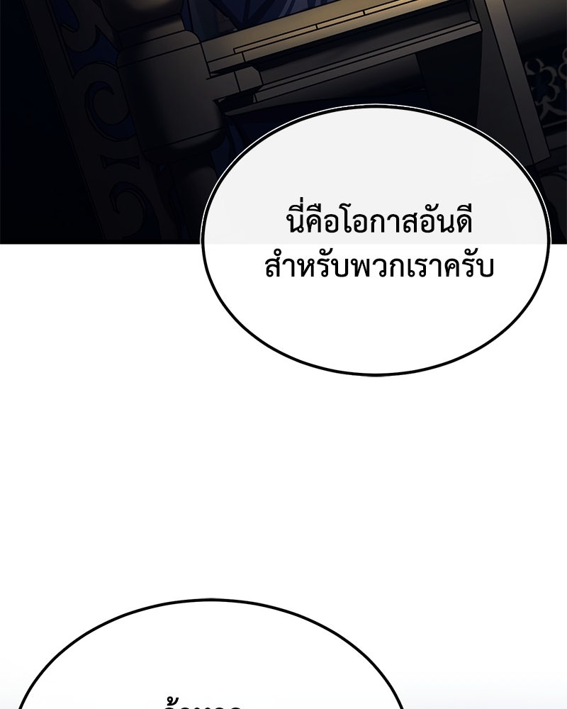 มารสวรรค์จะมีชีวิตธรรมดาไม่ได้หรอก! - หน้า 3
