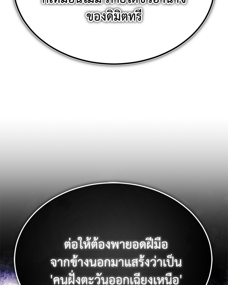 มารสวรรค์จะมีชีวิตธรรมดาไม่ได้หรอก! - หน้า 30