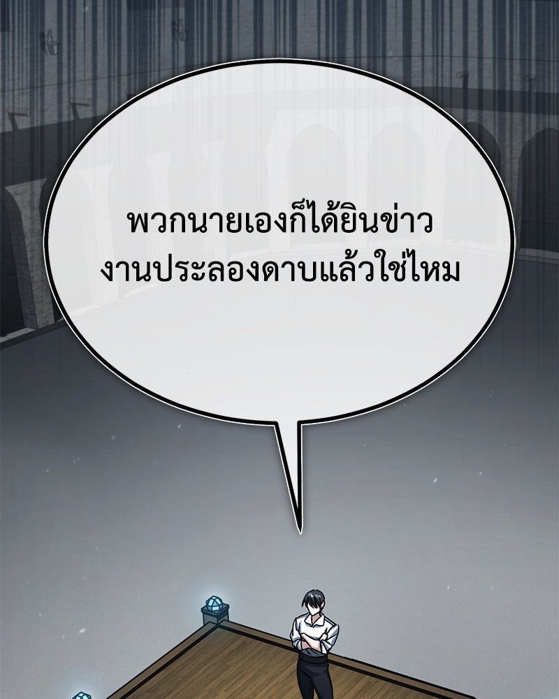 มารสวรรค์จะมีชีวิตธรรมดาไม่ได้หรอก! - หน้า 34
