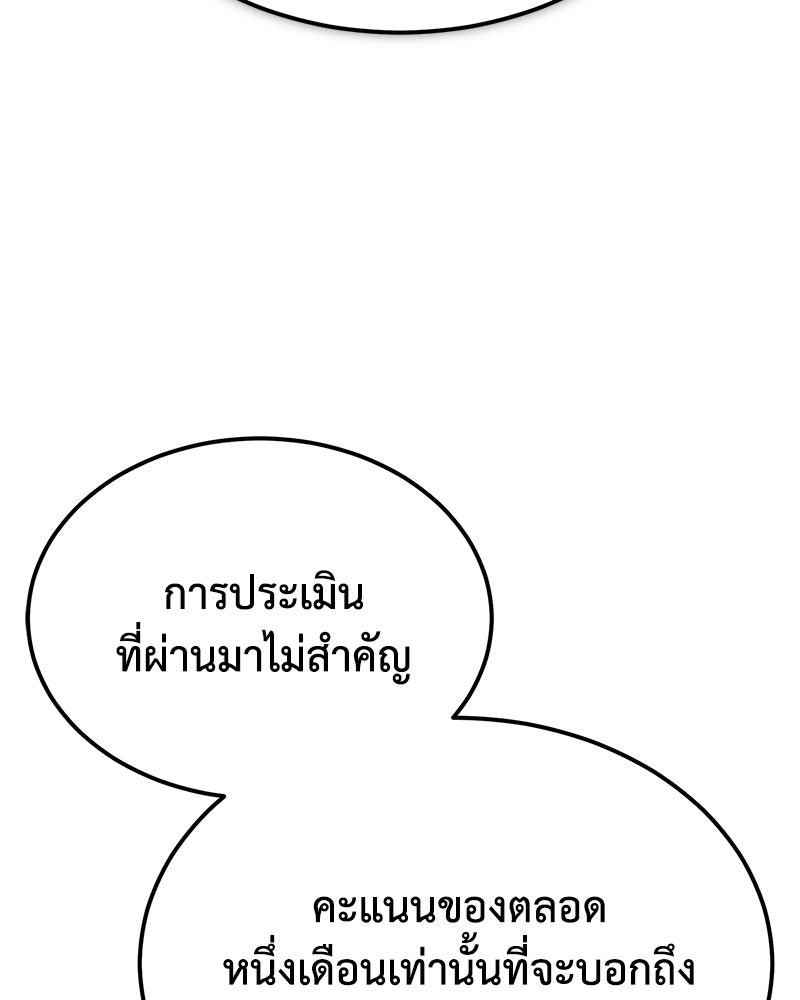 มารสวรรค์จะมีชีวิตธรรมดาไม่ได้หรอก! - หน้า 38
