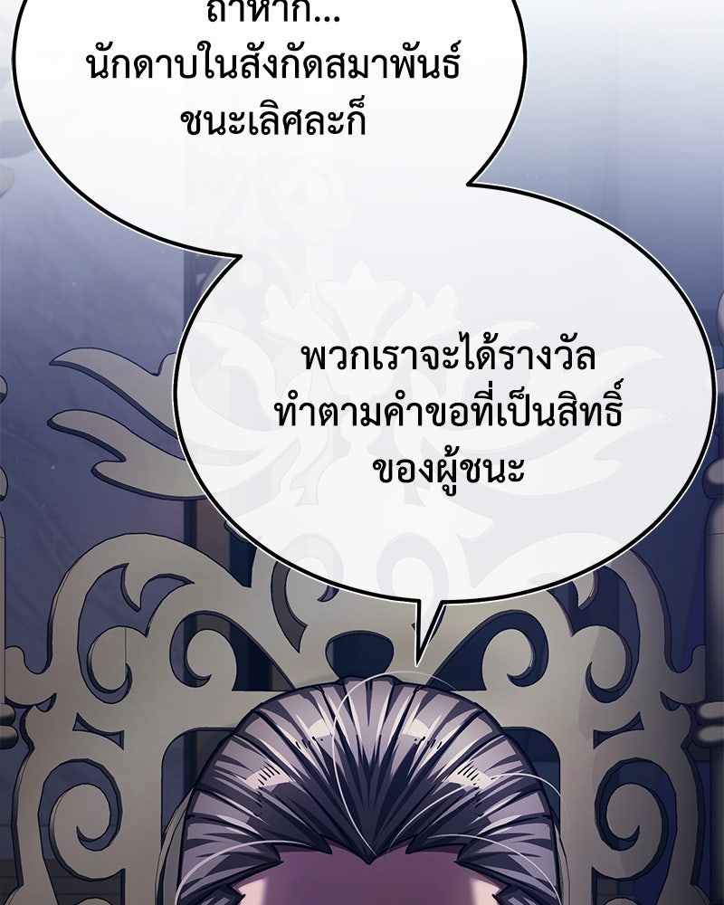มารสวรรค์จะมีชีวิตธรรมดาไม่ได้หรอก! - หน้า 4