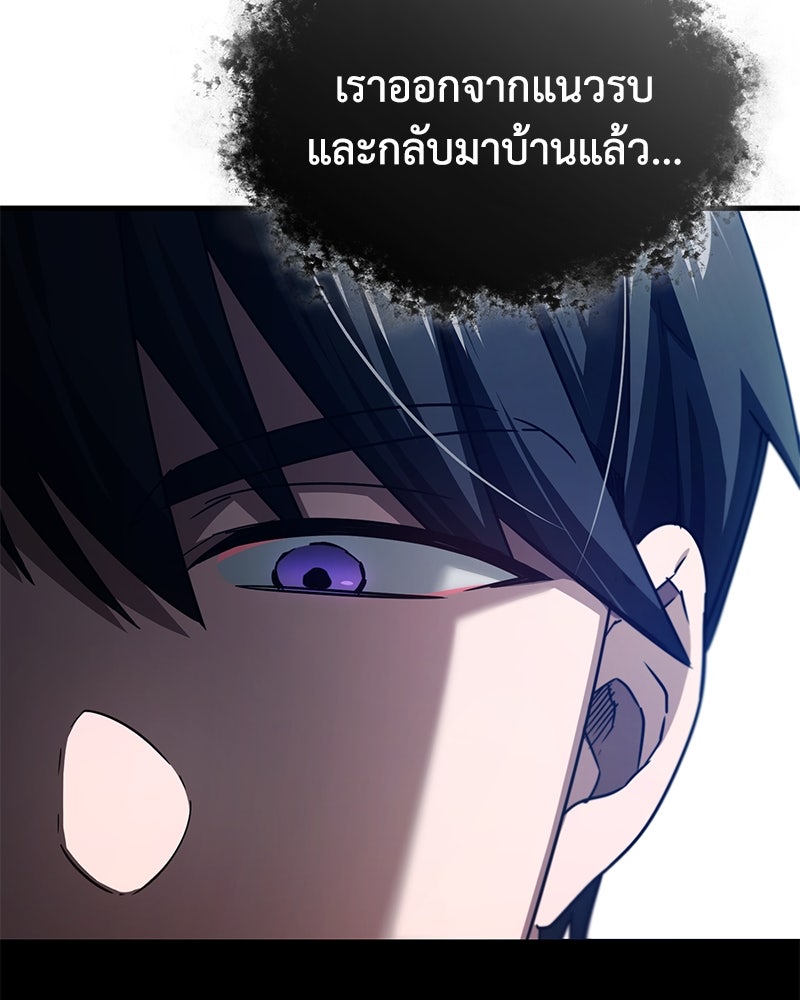 มารสวรรค์จะมีชีวิตธรรมดาไม่ได้หรอก! - หน้า 41