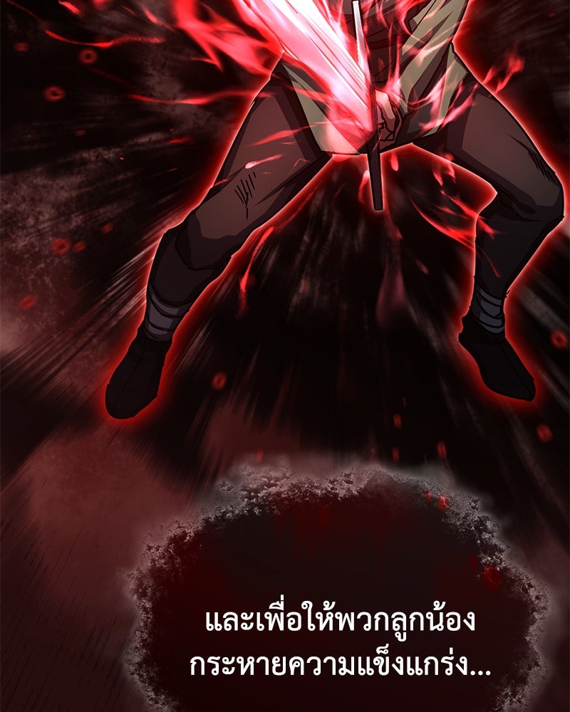มารสวรรค์จะมีชีวิตธรรมดาไม่ได้หรอก! - หน้า 44