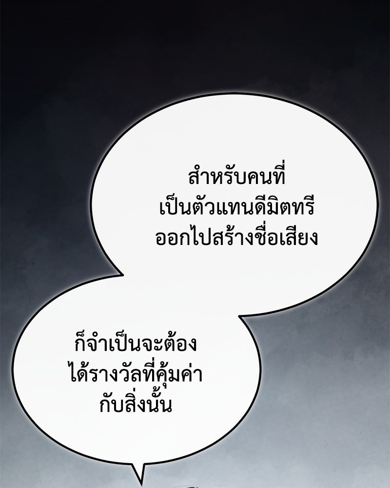 มารสวรรค์จะมีชีวิตธรรมดาไม่ได้หรอก! - หน้า 46
