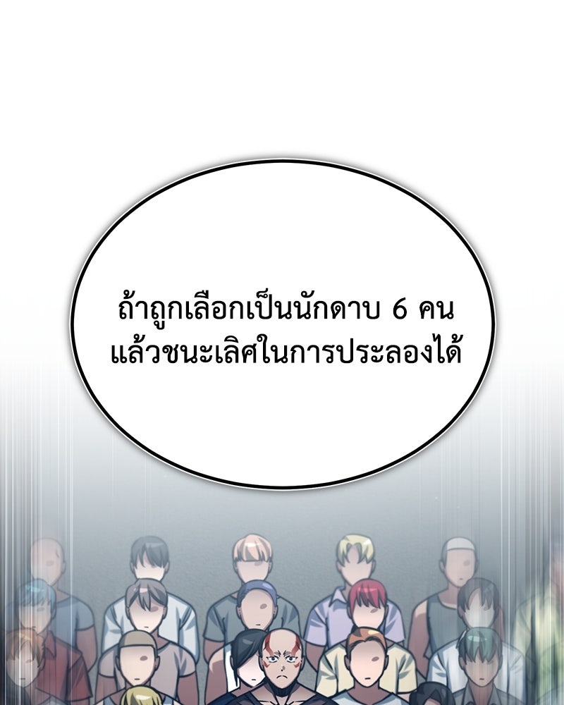 มารสวรรค์จะมีชีวิตธรรมดาไม่ได้หรอก! - หน้า 48
