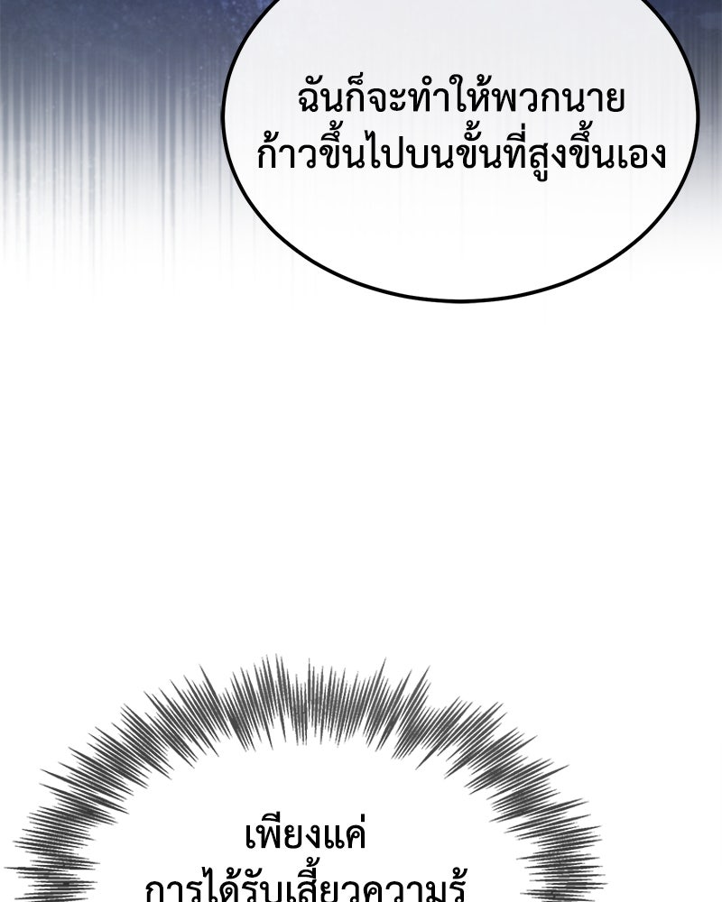 มารสวรรค์จะมีชีวิตธรรมดาไม่ได้หรอก! - หน้า 52