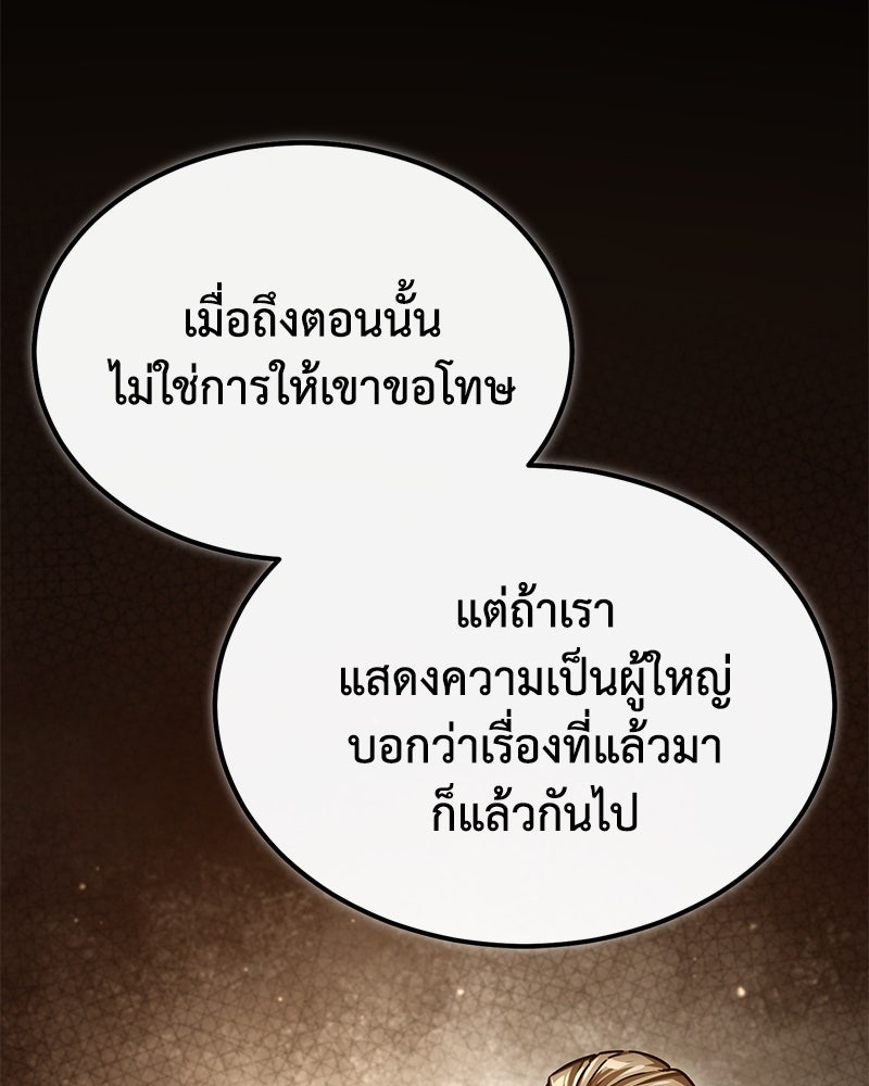 มารสวรรค์จะมีชีวิตธรรมดาไม่ได้หรอก! - หน้า 6
