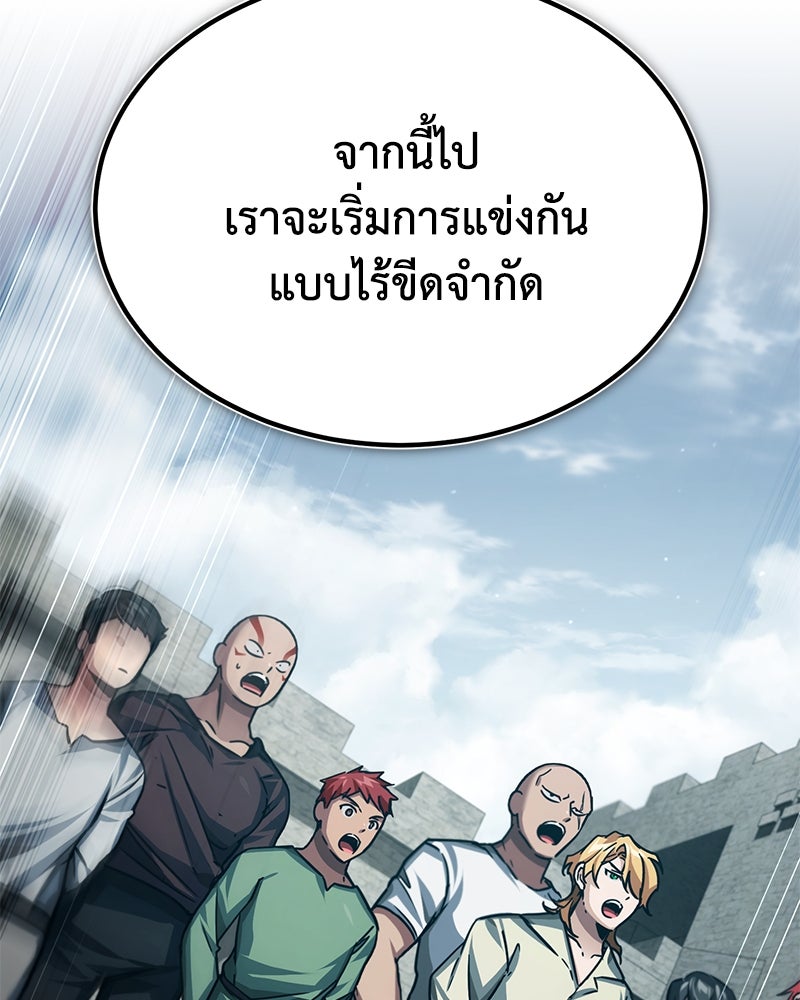 มารสวรรค์จะมีชีวิตธรรมดาไม่ได้หรอก! - หน้า 63