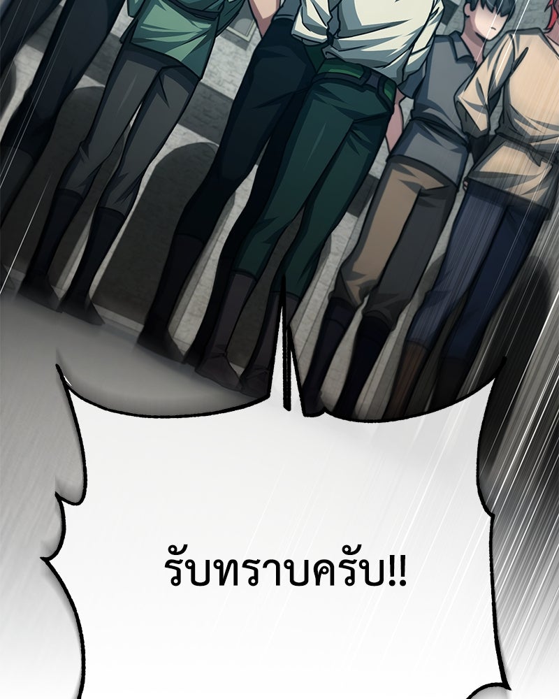มารสวรรค์จะมีชีวิตธรรมดาไม่ได้หรอก! - หน้า 64