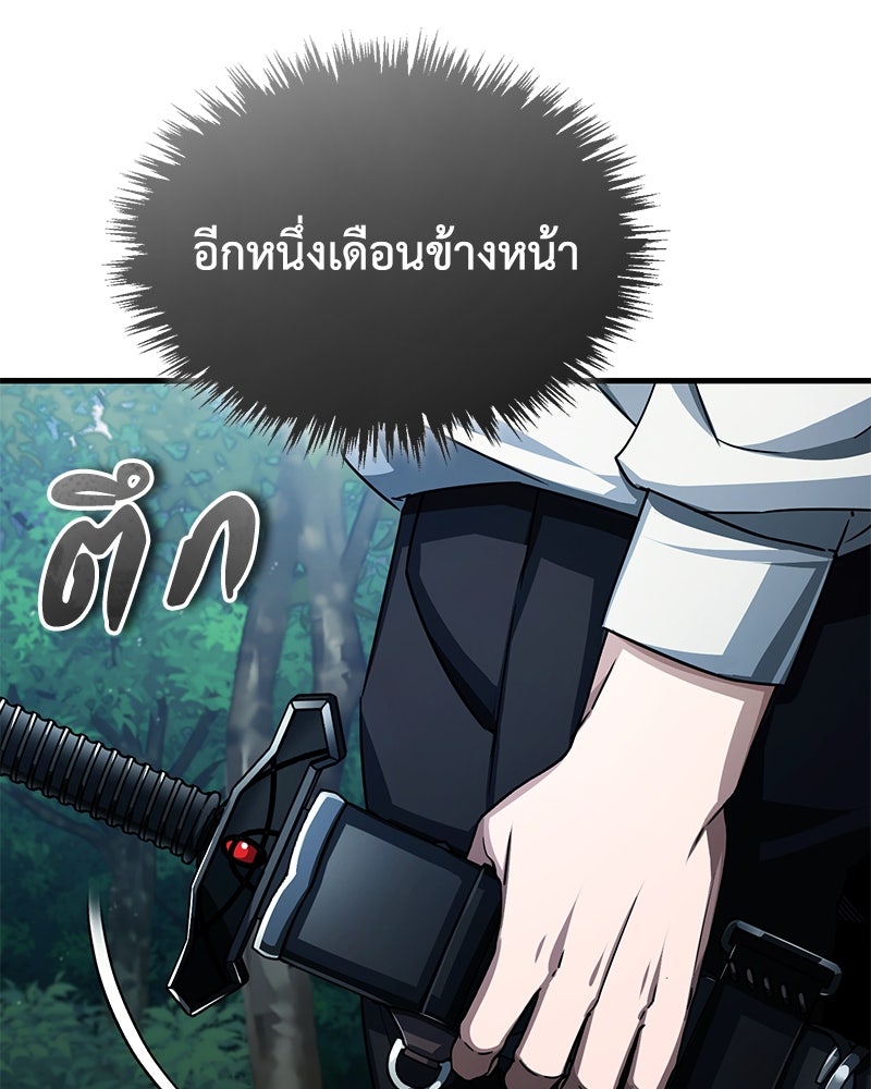 มารสวรรค์จะมีชีวิตธรรมดาไม่ได้หรอก! - หน้า 67