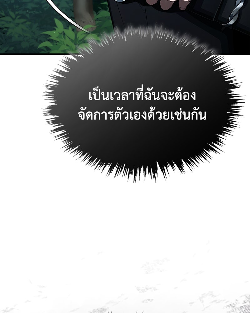มารสวรรค์จะมีชีวิตธรรมดาไม่ได้หรอก! - หน้า 68