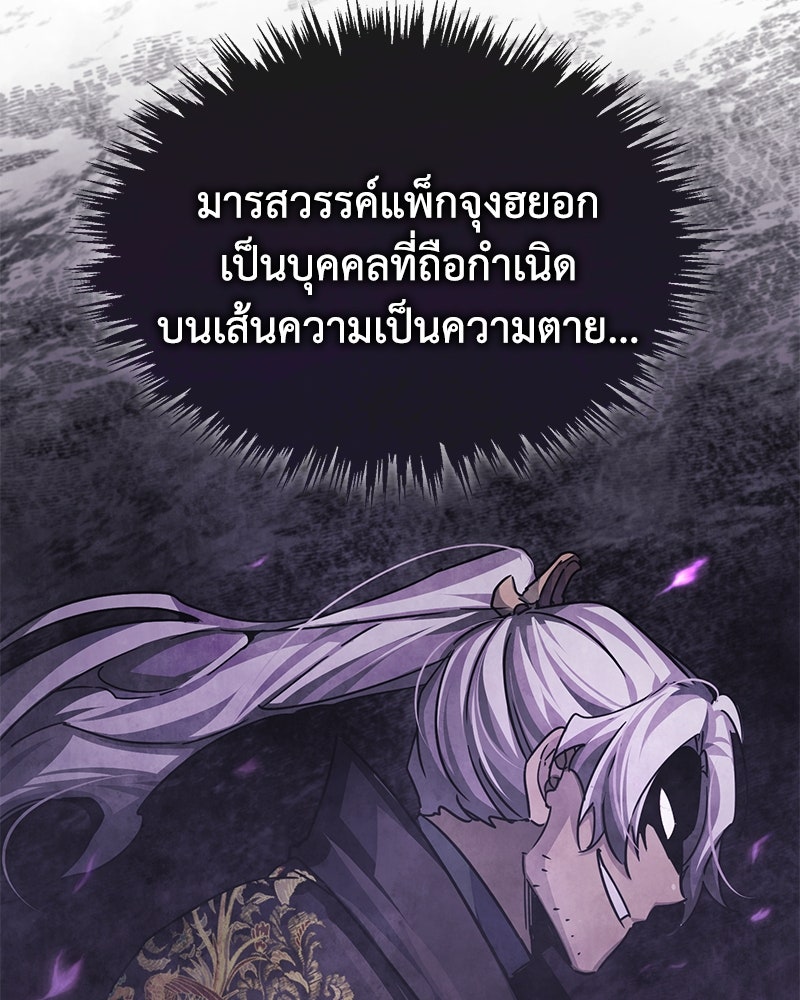 มารสวรรค์จะมีชีวิตธรรมดาไม่ได้หรอก! - หน้า 69