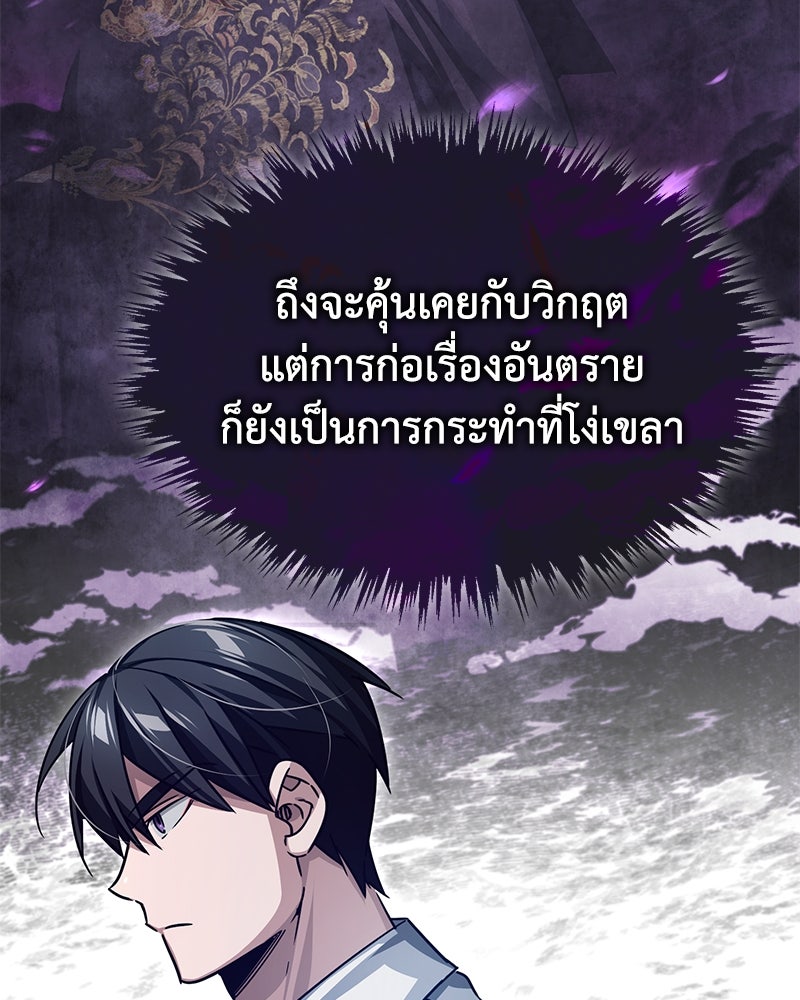มารสวรรค์จะมีชีวิตธรรมดาไม่ได้หรอก! - หน้า 70