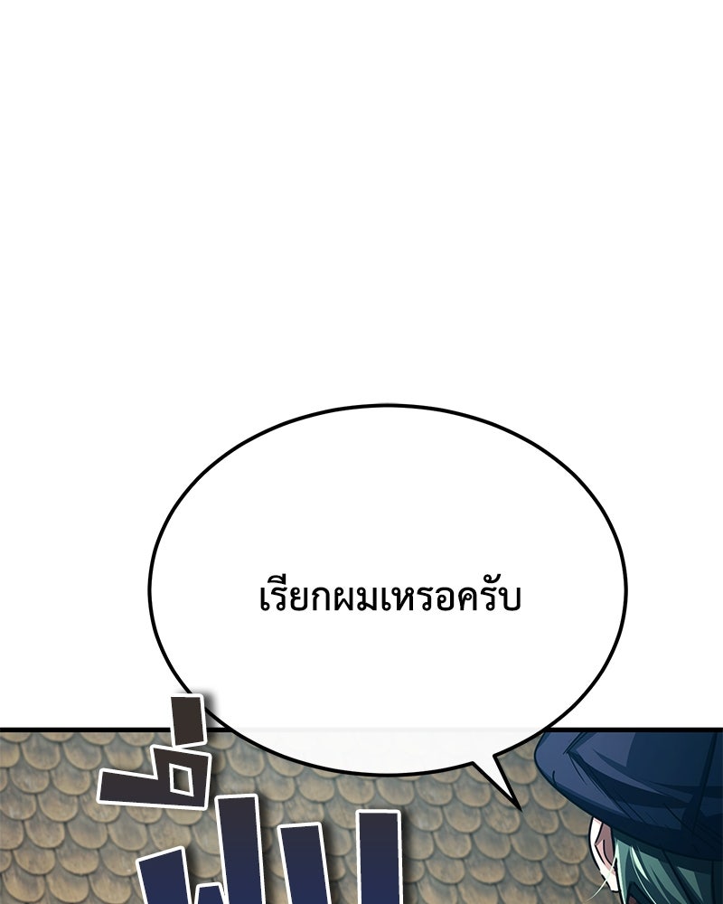 มารสวรรค์จะมีชีวิตธรรมดาไม่ได้หรอก! - หน้า 72