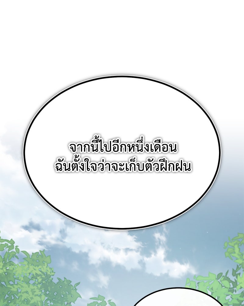 มารสวรรค์จะมีชีวิตธรรมดาไม่ได้หรอก! - หน้า 74