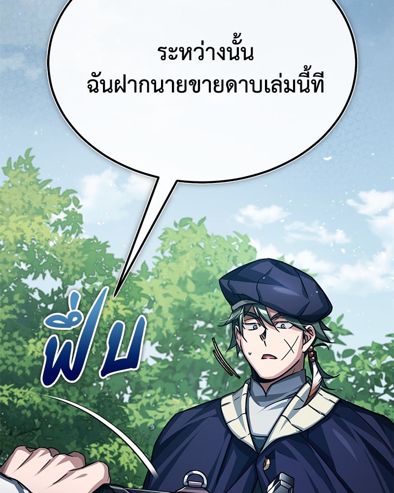 มารสวรรค์จะมีชีวิตธรรมดาไม่ได้หรอก! - หน้า 78