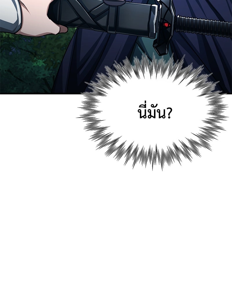 มารสวรรค์จะมีชีวิตธรรมดาไม่ได้หรอก! - หน้า 79