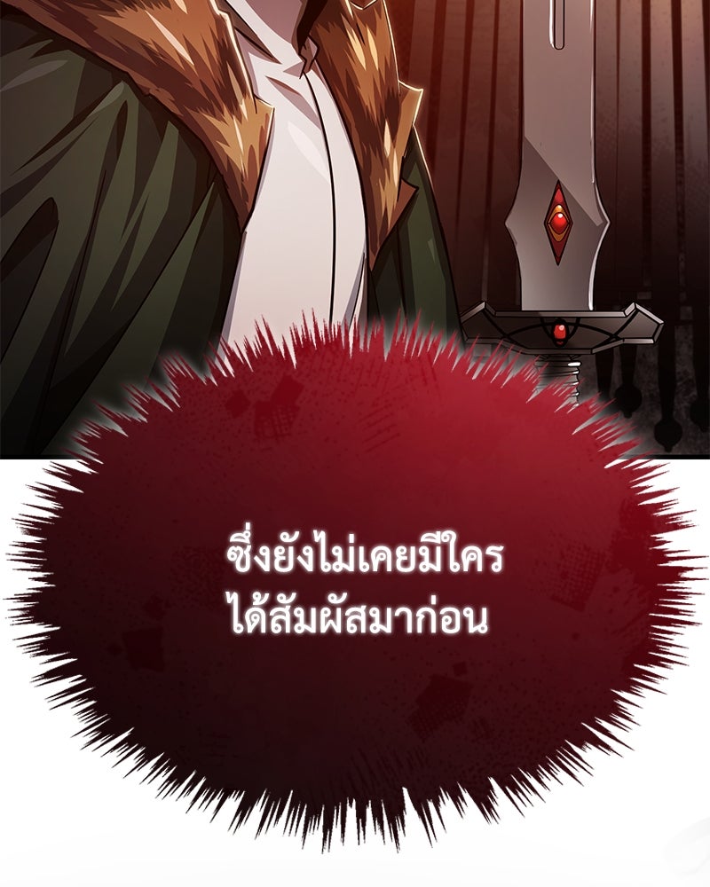 มารสวรรค์จะมีชีวิตธรรมดาไม่ได้หรอก! - หน้า 10