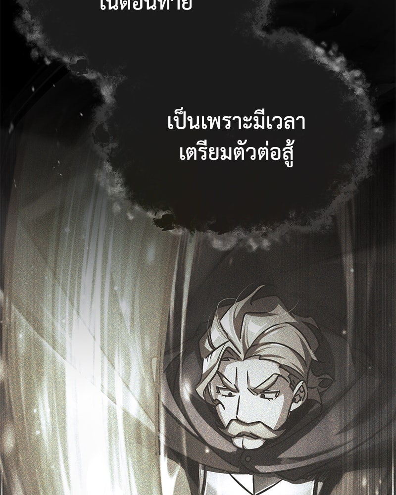 มารสวรรค์จะมีชีวิตธรรมดาไม่ได้หรอก! - หน้า 101
