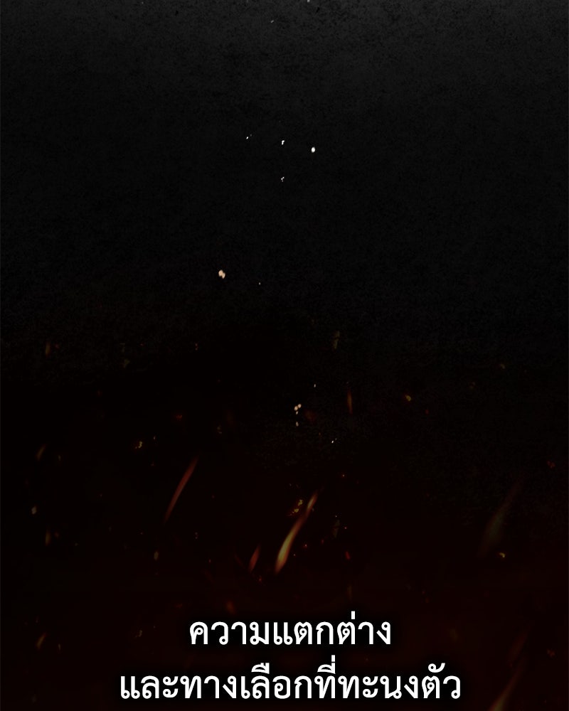 มารสวรรค์จะมีชีวิตธรรมดาไม่ได้หรอก! - หน้า 104