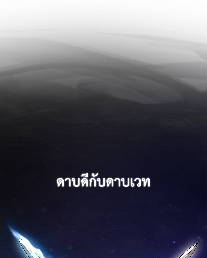 มารสวรรค์จะมีชีวิตธรรมดาไม่ได้หรอก! - หน้า 11